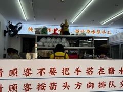 -百花传统甜品店(原址店)