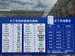 -珠海国际赛车场-卡丁车场