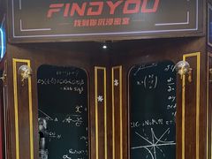 -恐怖游戏(湖滨店)