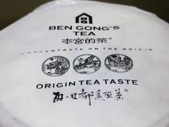 -本宫的茶(济南山师店)