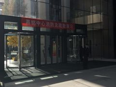 -嘉铭中心
