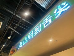 -宝龙城(杭州滨江店)