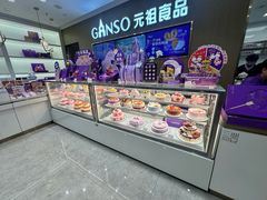 -GANSO元祖食品(金菊路店)