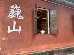 -巍山古城