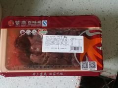 -紫燕百味鸡(仲盛店)