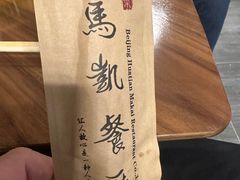 -马凯餐厅(地安门店)