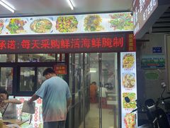 -圆蛋酒料•生腌(开元路店)
