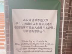 -香港大学