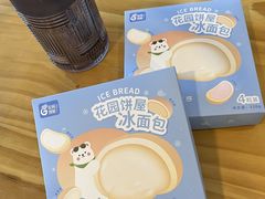 -花园饼屋·吐司蛋糕面包(星海店)