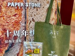 -PAPER STONE BAKERY(天环店)