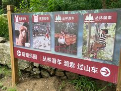 -幽岚山·童话森林