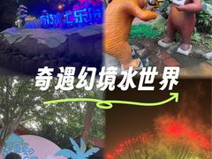 -郑州方特水上乐园