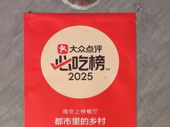 -都市里的乡村(山西路店)