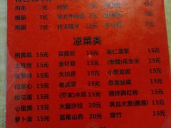 菜单-玫瑰红烤羊排(北新桥三条店)