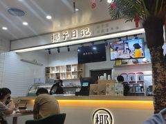 门面-椰子日记(世欧广场店)