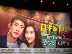 -百美汇影城(LUXE嘉里中心店)