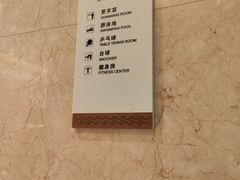 -桐庐开元名都大酒店