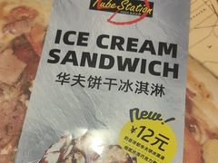 -Tube station站点比萨(王府井百货店)