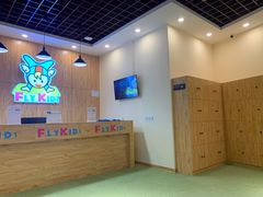 -飞奇儿体能体操馆(和平印象城店)
