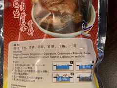 -品芊肉骨茶(Klang Bak Kut Teh)