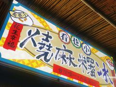 -花莲东大门国际观光夜市