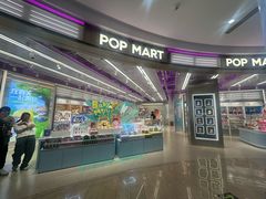 -泡泡玛特POPMART(宁波印象城店)