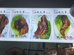 -赵元章肉骨烧(山塘街店)