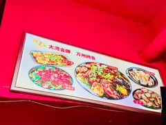 -大湾金牌万州烤鱼(沙河店)
