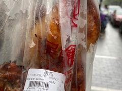 -吴山烤禽 (吴山路店)
