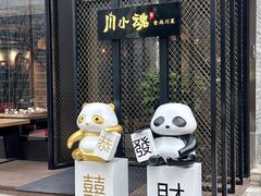 -嫩芽·重庆菜馆(十八梯露台观景店)