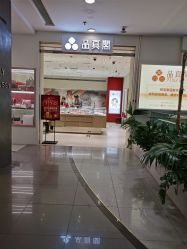 -品真阁(西直门凯德MALL店)