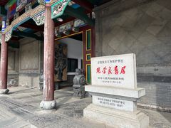 -张学良旧居陈列馆