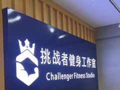 -健身门·自助健身房(镇坪路店)