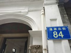 -荔湾博物馆