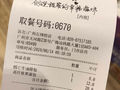 -85度C(广州石牌桥店)