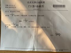 -北京大学口腔医院(魏公村总院)