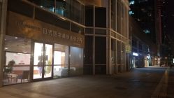 点击看大图 -和颜一美轻医美连锁