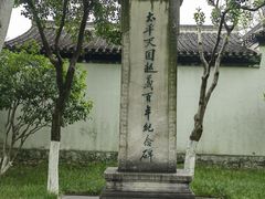 -南京中国近代史遗址博物馆(南京总统府)