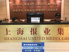 -上海报业大厦