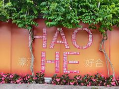 -南通濠河风景名胜区