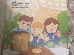 -爸爸糖吐司面包(常德万达店)