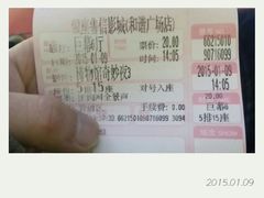 -山文星辉影城(济南和谐广场店)