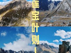 -莲宝叶则景区