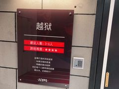 -Xcape异时刻密室逃脱真人NPC(新世界百货崇文店)
