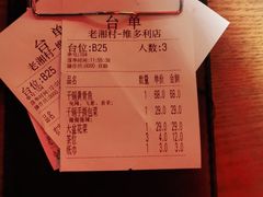 -老湘村·湖南土菜(天河维多利店)