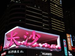 -长沙悦方ID MALL