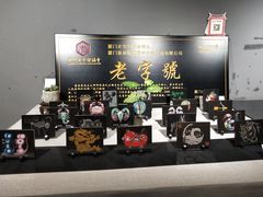 -惠和石文化园