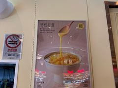 -满记甜品(优客百盛店)