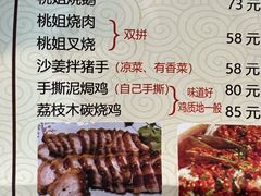 -桃姐农庄老字号(从化温泉店)