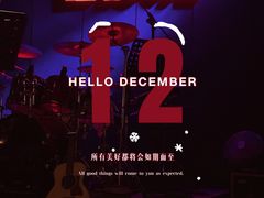 -TZ House音乐现场(茅台店)